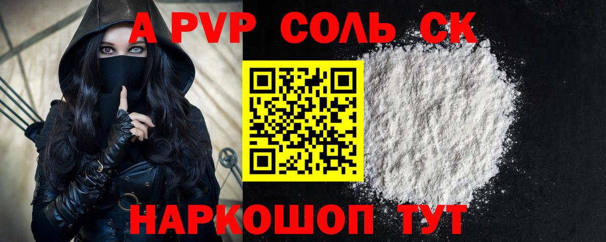 Альфа ПВП СК КРИС Пыть-Ях