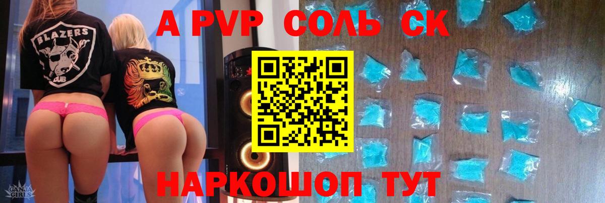 Пыть-Ях  A-PVP кристаллы  APVP  Вход с VPN  А ПВП СК  A PVP крисы CK 