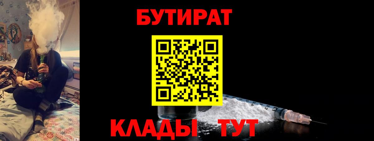 Пыть-Ях  Бутират оксана  Вход с VPN 
