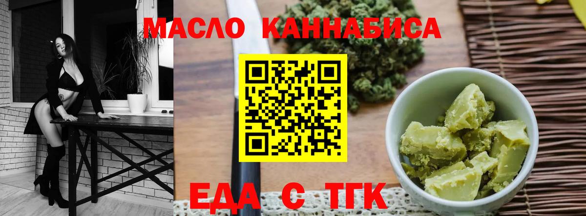Еда ТГК марихуана Пыть-Ях