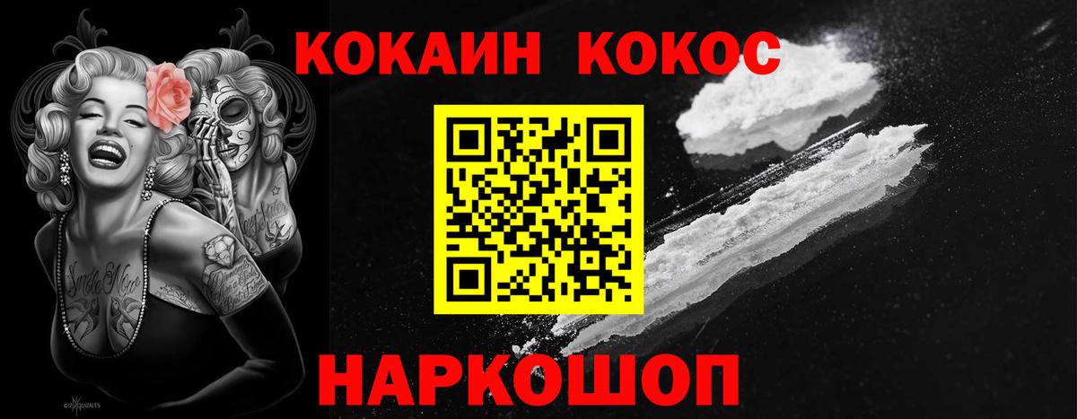 Пыть-Ях  КОКАИН Fish Scale  Вход с VPN 