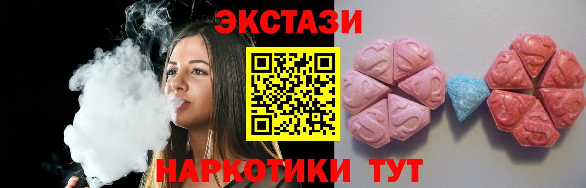 сколько стоит  Вход с VPN  Ecstasy Punisher  Пыть-Ях  Экстази mix 