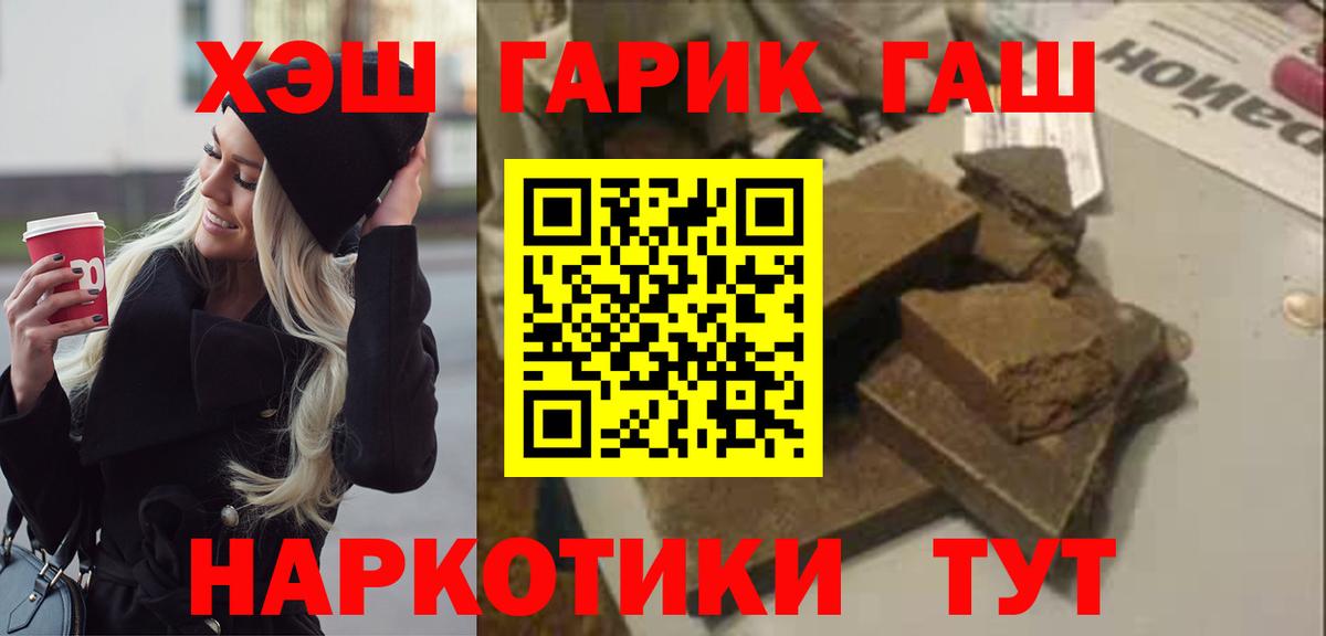Пыть-Ях  ГАШ VHQ  ГАШИШ убойный  Вход с VPN 
