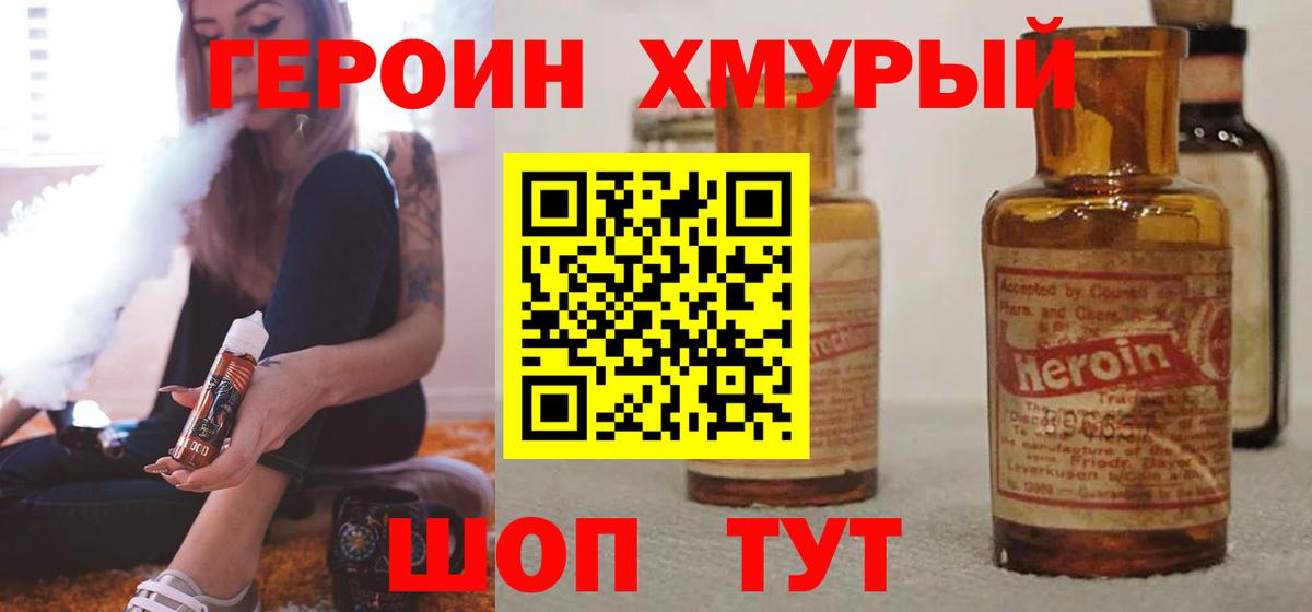 Героин  Вход с VPN  Пыть-Ях  ГЕРОИН VHQ 