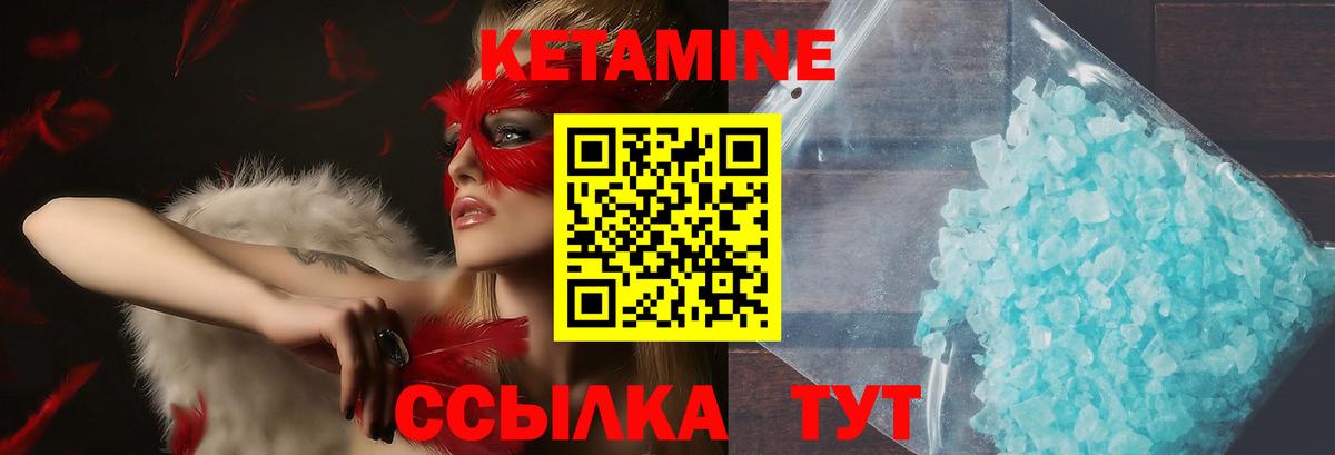 КЕТАМИН VHQ  Вход с VPN  Пыть-Ях 