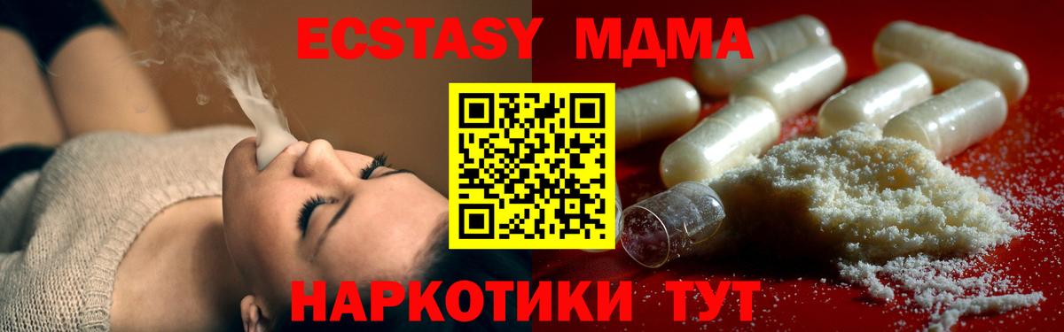 МДМА молли  МДМА Molly  МДМА  Пыть-Ях  Вход с VPN 