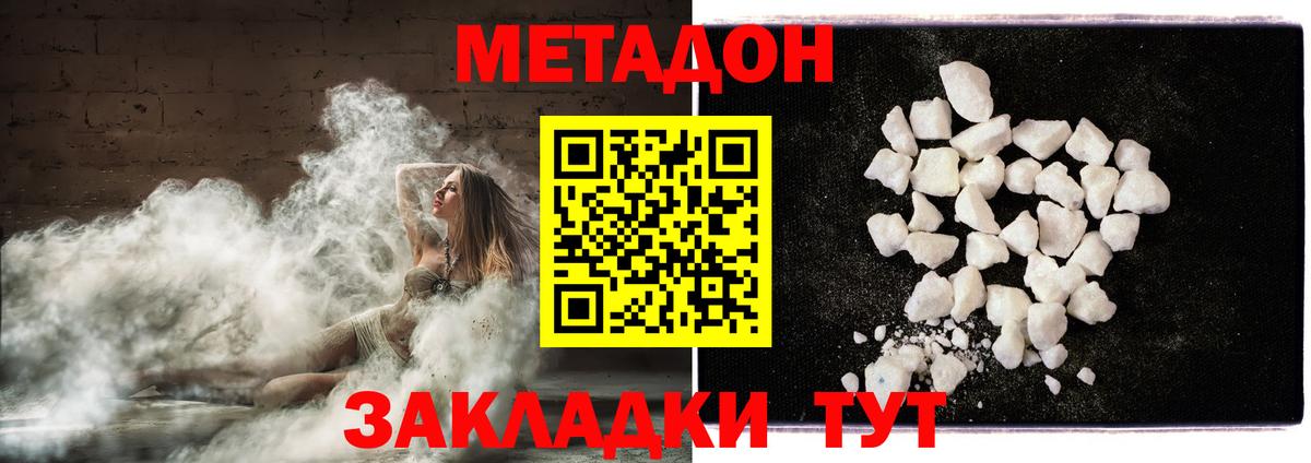 KRAKEN зеркало  МЕТАДОН белоснежный  МЕТАДОН белоснежный  Вход с VPN  Пыть-Ях 