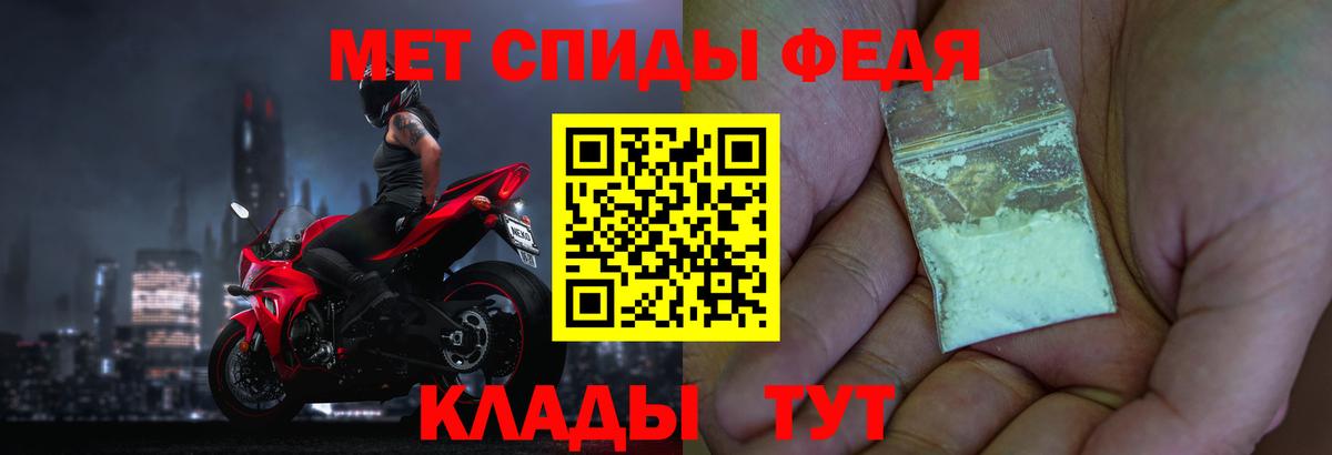 МЕТАМФЕТАМИН кристалл Пыть-Ях