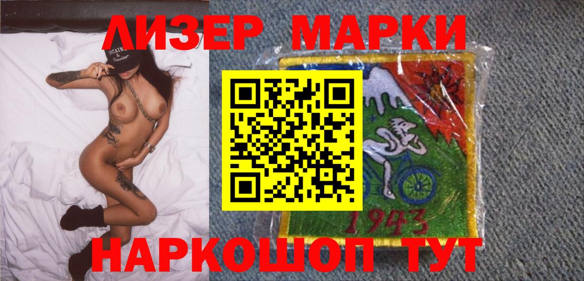Пыть-Ях  наркота  Наркотические марки  Вход с VPN  Марки 25I-NBOMe 1500мкг 