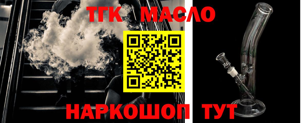 Пыть-Ях  Дистиллят ТГК THC oil  Вход с VPN  ТГК Wax 
